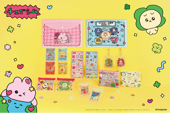 【チェゴシム】のオリジナル商品第２弾を『Can★Do』をはじめとする100円ショップにて発売！