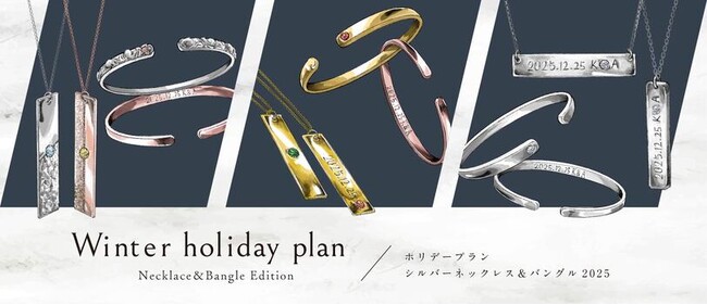 【先着30組限定でピンクダイヤへ無料アップグレード】大切な人へ贈る、手作りアクセサリーのXmasギフト。最大35％OFFの手作りバングル・ネックレス特別プランを開催｜工房Smith札幌本店