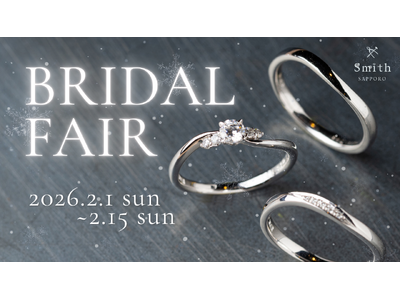 【結婚指輪貴金属代10％OFF】2月1日から15日間限定の特別ブライダルフェアを開催！二人の写真を映す「ラテプリント」や名店ショコラの特典付き｜手作り結婚指輪・婚約指輪の工房Smith札幌本店