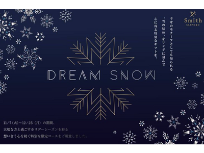 【もうすぐクリスマス】手作り指輪工房「工房Smith札幌」、シルバーペアリング制作体験の「ホリデーシーズン限定特別コース」を提供