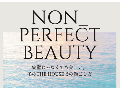 THE HOUSE 冬のキャンペーン“NON_PERFECT BEAUTY リトリート“- 不完全な美しさのススメ"を実施。