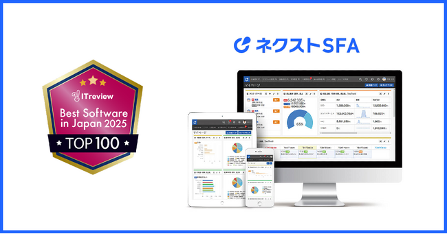 ジオコードの営業支援ツール「ネクストSFA」が「ITreview Best Software in Japan 2025」のTOP100に選出