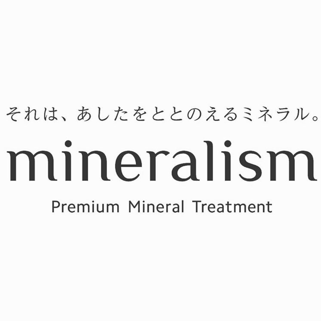 【ミネラル補給でカラダをととのえる】トータルミネラルブランド『mineralism』始動！