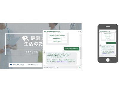 「RICOH Chatbot Service」医療機関向けテンプレートの提供と導入時のサポート無償サービスを期間限定で開始