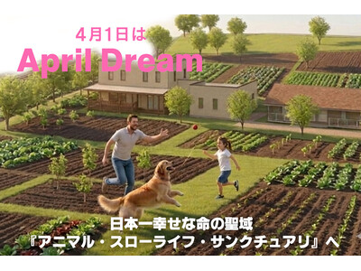 �yApril Dream�z���k���{�{IC����12���B1000�؂́u���ڂ��ڂ��̍r�n�v���A���{��K���Ȗ��̐���w�A�j�}���E�X���[���C�t�E�T���N�`���A���x�ցB