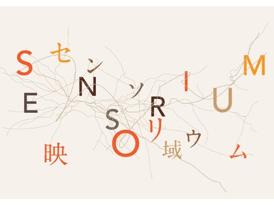 日本の美術工芸を世界へ特別展「センソリウム」京都・泉涌寺で開催
