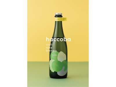 福島県のクラフトサケ「haccoba」、紀ノ国屋一部店舗にて販売開始！8月28日(水)、渋谷スクランブルスクエア店にて、記念イベントを開催！