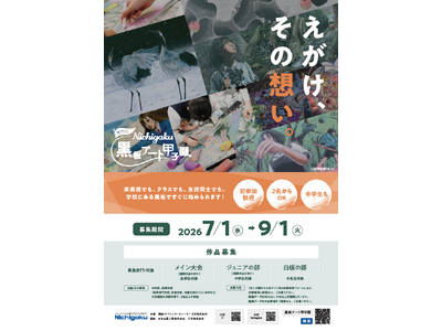黒板アートの全国大会「第11回 日学・黒板アート甲子園(R)」大会詳細を公開。応募作品を全国から募集、7月1日よりエントリー開始