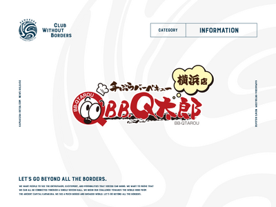 BBQ太郎横浜店とBBQパートナーシップ契約更新のお知らせ ～みんなの鳩サブレースタジアム利用者へバーベ...