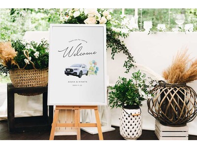 結婚式アイテム《愛車で作る》シリーズに「ウェルカムボード」が新登場！