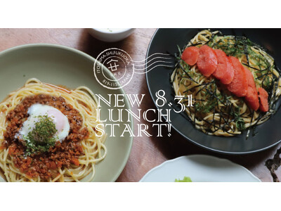 【糸島カフェリリー】人気のパスタランチがリニューアル！糸島食材にこだわったパスタ２種が8/31(土)から...