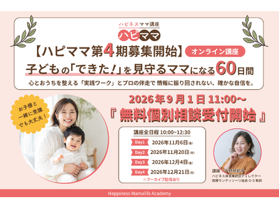 �u���N�̉�����A�R�R���̃����������N���Ɏ�������B�v�Ƒ��ɏΊ�𑡂�A�I�����C���u�n�s�l�X�}�}�u���v��4����W�J�n�B9��15���܂ł̑������T���B