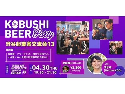 �y4��30��(��)19:30�`�J�Áz���ƁE�t���[�����X����̐l���헪|�a�J�ŋN�Ɖƌ𗬉���J�ÁA���A���ȏo�����r�W�l�X�n�o��(2026�N�t)