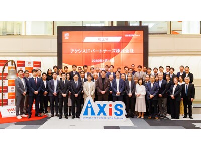 アクシス ＩＴパートナーズ株式会社が山陰地方のＩＴ企業として初の新規上場