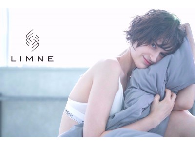 「LIMNE（リムネ）」が20代・30代日本人女性の熟睡にこだわり抜いた睡眠ブランドとして誕生