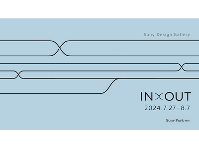 ソニーのデザイン部門が「Sony Design Gallery」第2弾「INｘOUT」を開催