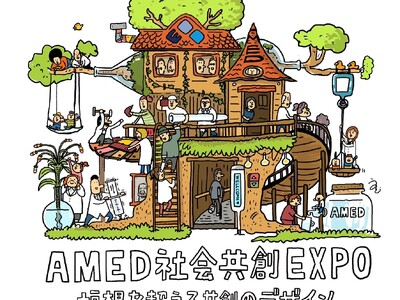 垣根を超える共創のデザインについて考える「AMED社会共創EXPO」にソニーのデザイン部門がインクルーシ...