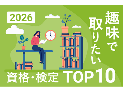 �u��Ŏ�肽�����i�E���胉���L���OTOP10�v2026�N�ŐV�ł𔭕\�y�������ʁz