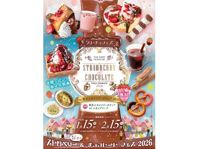 バレンタイン向け期間限定スイーツイベント「STRAWBERRY AND CHOCOLATE TOKYO Solamachi（R）2026」を東京ソラマチで初開催｜ストロベリー＆チョコレートの祭典
