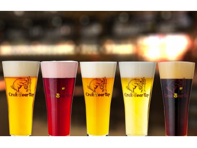関西初出店！「Ｃｒａｆｔ Ｂｅｅｒ Ｔａｐ（クラフトビールタップ）」2017年10月下旬（予定）、ヨドバシ梅田８Fにオープン！
