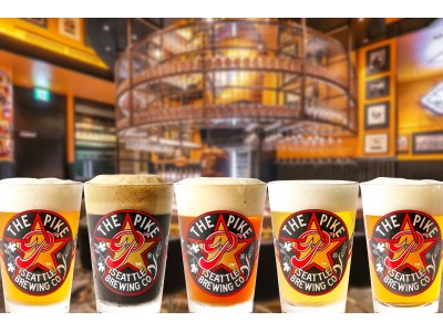 中部国際空港の新複合商業施設『FLIGHT OF DREAMS』に【日本初出店】の「THE PIKE BREWING RESTAURANT&CRAFT BEER BAR」10月12日(金)オープン！