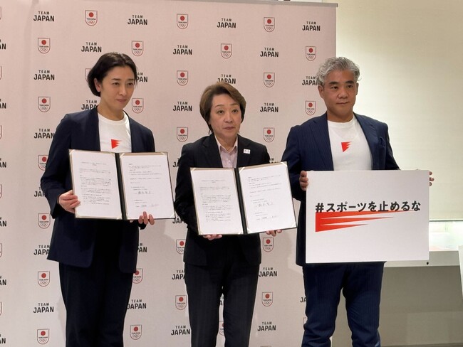 公益財団法人日本オリンピック委員会(JOC)と包括連携協定を締結