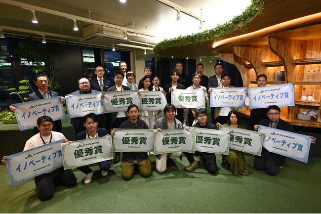 「JAアクセラレーター第７期」採択企業９社が決定