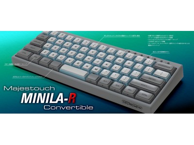 FILCO Majestouch MINILA-R Convertible発表！最先端Bluetooth 5.1、業界初"パッチキー"標準搭載。USB接続も可能な新世代コンパクトキーボード