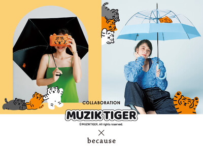 「MUZIK TIGER × because」初のコラボレーション。持っているだけで癒されるビニール傘と完全遮光の晴雨兼用傘を発売！