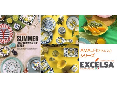 【新発売】イタリア発の食器ブランド『EXCELSA(エクスチェルサ)』AMALFI(アマルフィ)・FOLIAGE(フォリエージ)シリーズ発売開始！