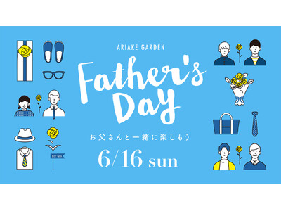 有明ガーデンでお父さんの似顔絵応募受付中！