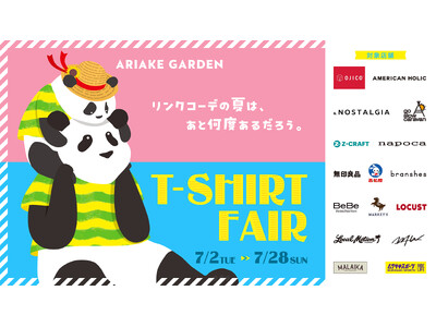 この夏は親子でリンクコーデしよう！「有明ガーデン」でTシャツフェア開催！