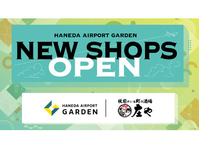 羽田空港直結の「羽田エアポートガーデン」に大衆酒場『庄や』オープン！日本の“居酒屋文化”を味わえる新たな国際交流の場が誕生