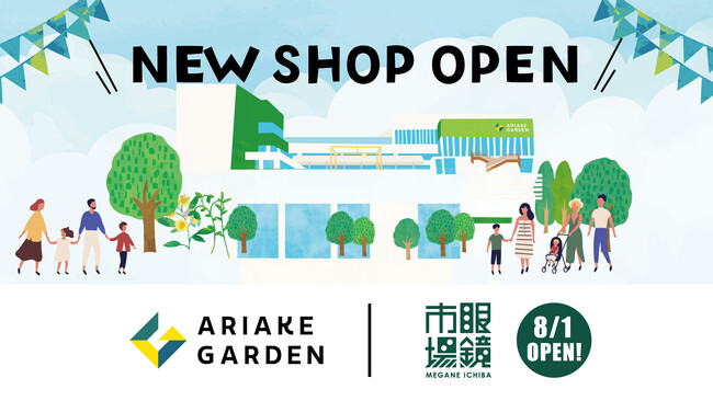 見る力、聴く力をサポートする「眼鏡市場」が、8/1（金）「有明ガーデン」にオープン！