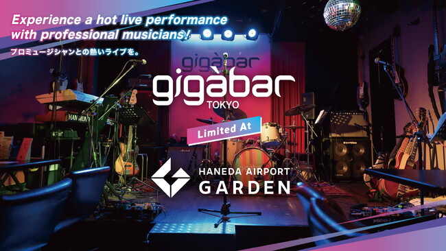 本格ライブ×即興参加体験！羽田空港で“東京の夜”を体験、「gigabar TOKYO」が2日間限定オープン