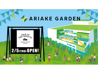 有明ガーデンにドーナツ専門店「JACK IN THE DONUTS」2月5日（木）オープン