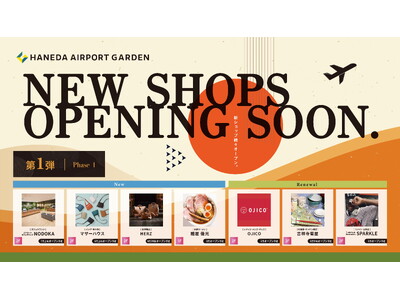 「羽田エアポートガーデン」空港直結複合施設として“進化”。次の成長フェーズへ向け新規店舗を順次オープン