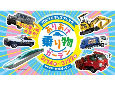 ��l�C�C�x���g�����N���o��I�L���K�[�f���Łu���肠����蕨�K�[�f���v�J�ÁI