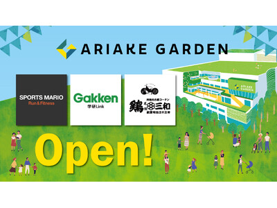 有明ガーデンに「スポーツマリオ RUN＆FITNESS」「Gakken Creative Gateway」「鶏三和」がオープン