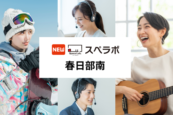 【美栄橋駅徒歩7分】トランクルーム「スペラボ那覇市前島店」が2025年10月1日にオープン！