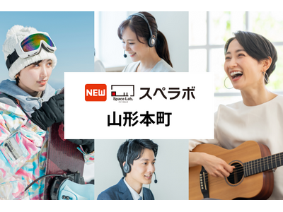 【山形駅徒歩15分】トランクルーム「スペラボ山形本町店」が2025年11月1日にオープン!