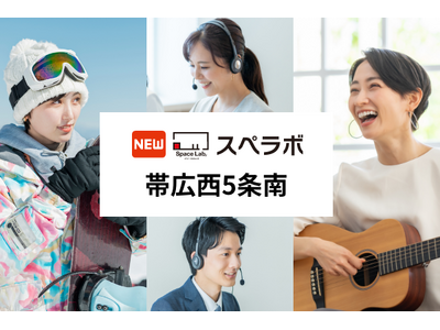 �y�эL�s�ɐV�K�I�[�v���z�g�����N���[���u�X�y���{�эL��5���X�v��2026�N1��1���ɃI�[�v���I