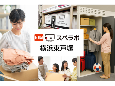 【横浜市戸塚区に新規オープン】トランクルーム「スペラボ横浜東戸塚店」が2026年6月1日にオープン！