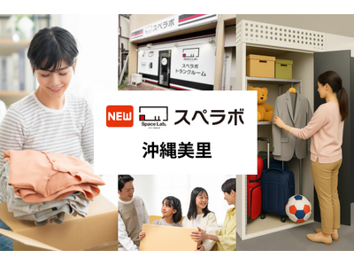 【美里小学校前駅徒歩1分】トランクルーム「スペラボ沖縄美里店」が2026年6月1日にオープン！