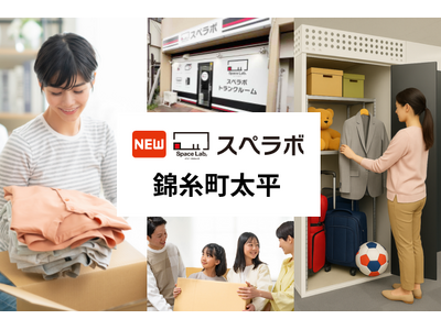 【錦糸町駅徒歩9分】トランクルーム「スペラボ錦糸町太平店」が2026年9月1日にオープン！
