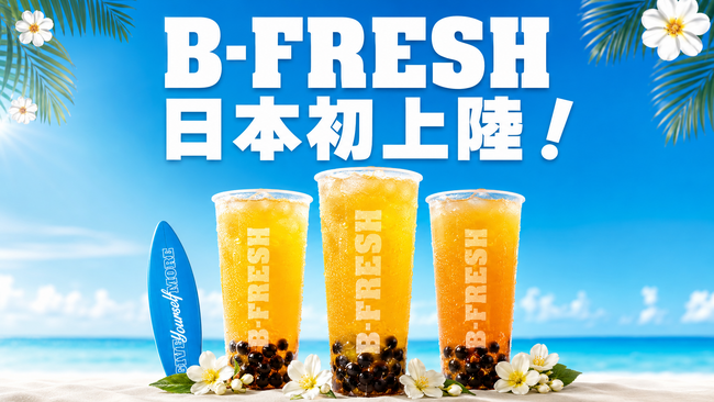 中東発祥のスムージーショップ「Bfresh」が日本初上陸!9月、原宿・神宮前に正式オープン!