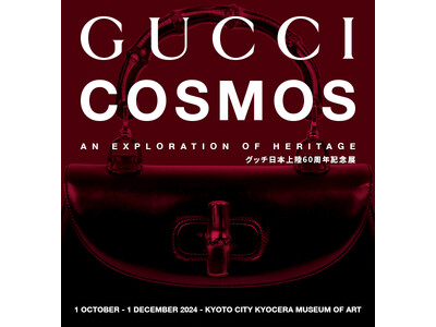 グッチ日本上陸60周年展「GUCCI COSMOS」