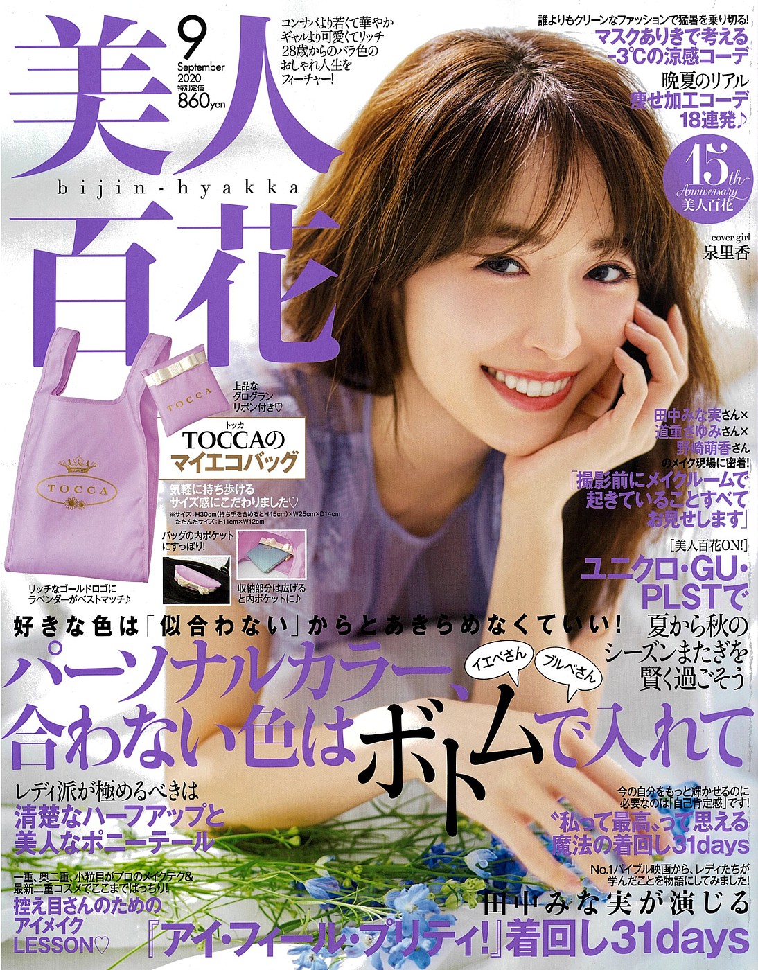 薬用スクラボが、「ボディマッサージソルト楽天ランキング1位」獲得！