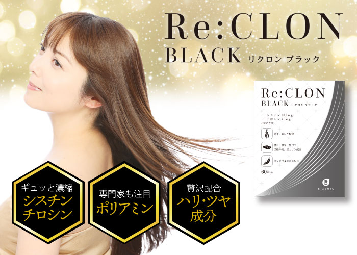 リクロンブラックが2冠達成！「亜鉛カテゴリ」「ミネラルカテゴリ」で楽天デイリーランキング1位を獲得