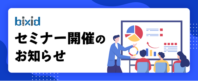 YKプランニングが、「住信SBIネット銀行」「最高のIT税理士法人」との3社共催セミナー【資金繰り表作成・事業計画策定について】を開催